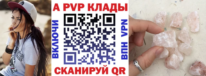 A-PVP мука  даркнет сайт  Нариманов 