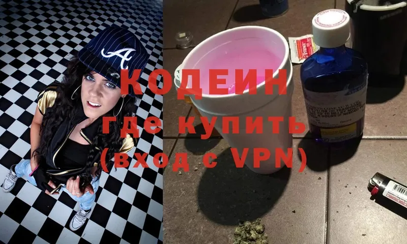 дарк нет состав  Нариманов  Кодеин Purple Drank 