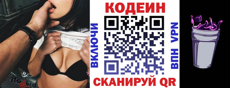 Кодеиновый сироп Lean Purple Drank hydra как войти Нариманов