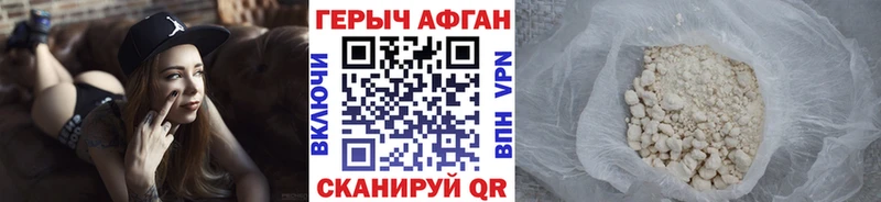 Героин Афган Нариманов