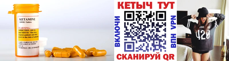 КЕТАМИН ketamine  даркнет сайт  Нариманов 