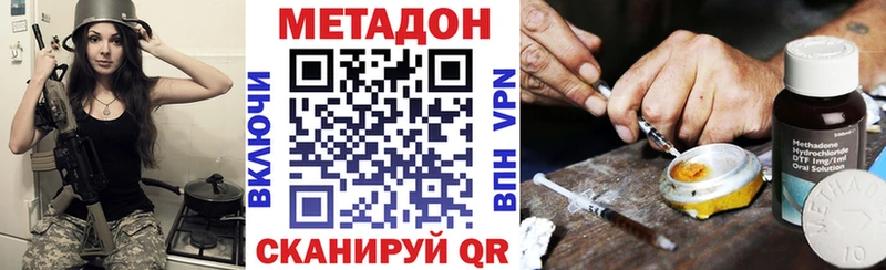 МЕТАДОН белоснежный  MEGA онион  Нариманов 